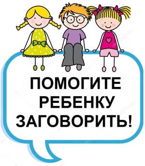 ЛОГОПЕДИЧЕСКОЕ ОБСЛЕДОВАНИЕ НЕГОВОРЯЩЕГО РЕБЕНКА