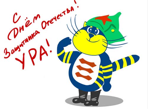 Спортивное развлечение «День защитника Отечества» для детей старшего возраста