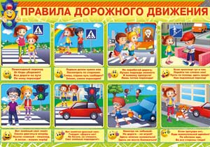 Проект по теме: «Учим с детства ПДД – бережем себя и близких»