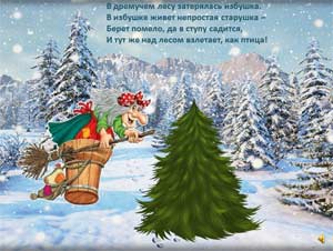 Конспект открытого занятия по ОО «Речевое развитие» в подготовительной группе «Лексические игры и упражнения»