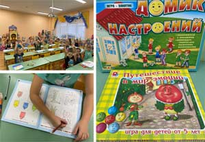 Насколько важна психологическая подготовка к школе.