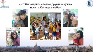 «Использование игр, направленных на гармонизацию отношений между детьми и взрослыми, в работе воспитателя»