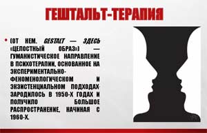 «Методы гештальт-терапии в работе с детьми дошкольного возраста»