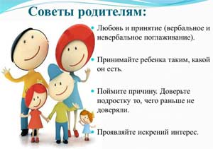 Роль семьи в коммуникативном развитии ребенка дошкольного возраста
