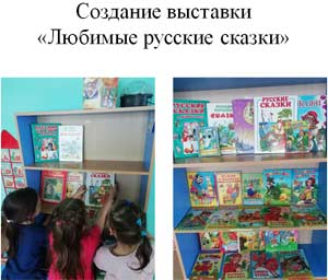 Презентация педагогического проекта на тему «В гостях у сказки»