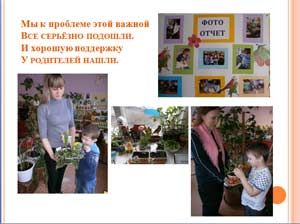 «Огород просто класс, на окошке у нас!»