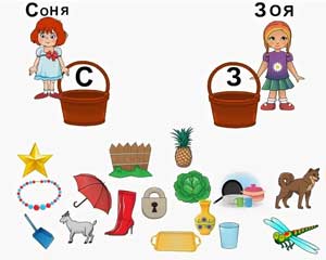 Конспект открытого подгруппового занятия. «Дифференциация звуков С-З» для детей с ФФНР 6 – 7 лет.