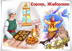Конспект образовательной деятельности ПРАЗДНИК — РАЗВЛЕЧЕНИЕ «СОРОКИ»