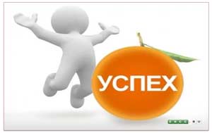 «Создание ситуации успеха»
