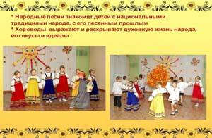«Хочу. Могу. Играю». Фольклорные игры как вектор патриотизма