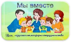 ОРГАНИЗАЦИЯ РАБОТЫ С РОДИТЕЛЯМИ В ДЕТСКОМ САДУ