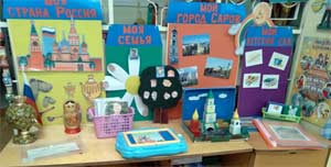 Патриотическое воспитание младших дошкольников с ТНР.