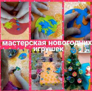 Новогодняя игрушка