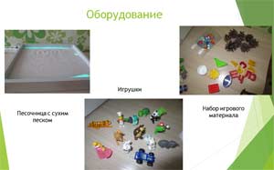 Песочная терапия, как средство развития мелкой моторики рук детей старшего дошкольного возраста