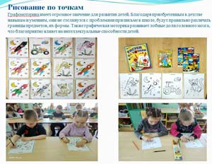 Объединение дополнительного образования «Весёлые пальчики»