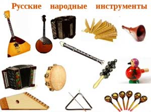 Роль народных инструментов в детском саду
