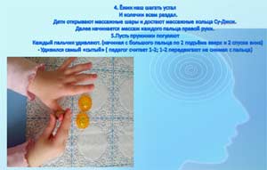 Массажный комплекс Су-Джок Ёжик