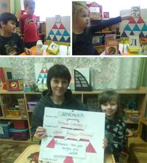 Методическое пособие по использованию образовательных технологий в обучении, воспитательных технологий в образовательном процессе «Синквейн, как средство развития речи детей старшего дошкольного возраста»