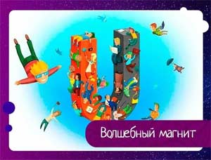 Программа краткосрочной образовательной практики «Что за чудо – магнит?»