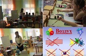 Богатство нашей планеты Земля. Эксперименты с воздухом.