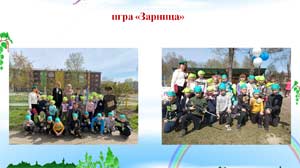 Воспитание патриотизма у детей старшего дошкольного возраста через праздники и развлечения