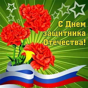 МЕРОПРИЯТИЕ ПАТРИОТИЧЕСКОЙ НАПРАВЛЕННОСТИ «23 ФЕВРАЛЯ – День защитника Отечества!»