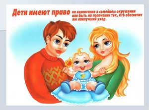 Сообщение  моим детям на тему «Знакомим дошкольников с его правами»