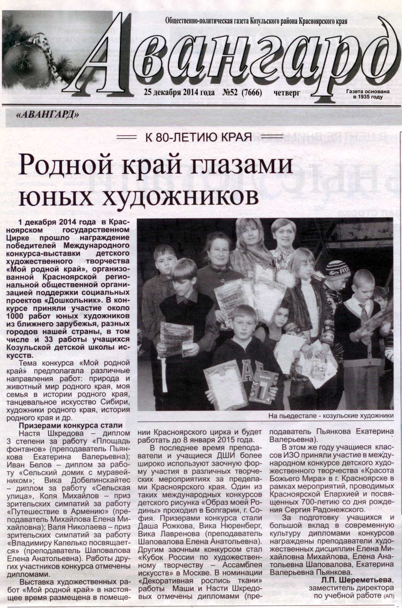 Родной край глазами юных художников