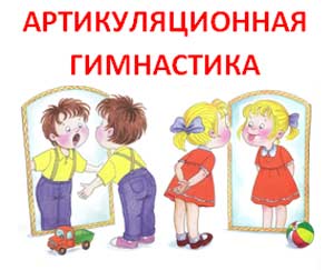 Буклет «Артикуляционная гимнастика»