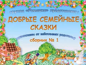 Проектная деятельность «Мастерская сказки»