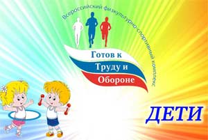 Технологическая карта НОД в подготовительной к школе группе «ГТО в детском саду. Возрождение традиций».