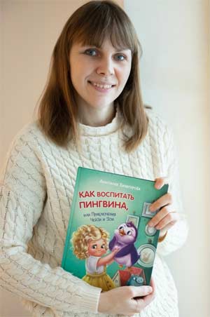  интервью с детским писателем Анастасией Хачатуровой