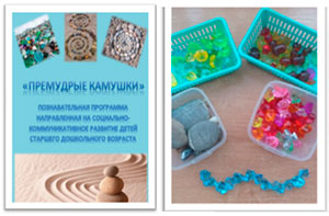 ИГРЫ СОЦИАЛЬНО-КОММУНИКАТИВНОЙ НАПРАВЛЕННОСТИ В РАБОТЕ С ДЕТЬМИ СТАРШЕГО ДОШКОЛЬНОГО ВОЗРАСТА НА ПРИРОДЕ
