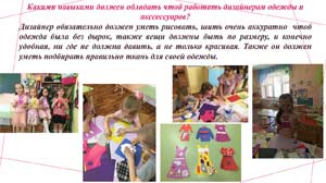ДИЗАЙН ОДЕЖДЫ И АКСЕССУАРОВ