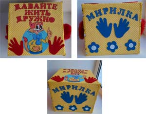 Дидактическая игра «Коробочка примирения «Давайте жить дружно»