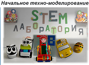 Доклад на тему: Начальное техно-моделирование