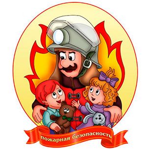 Проект «Отважные пожарные»