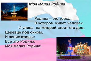 «Нравственно-патриотическое воспитание, как основа формирования нравственно здоровой личности»