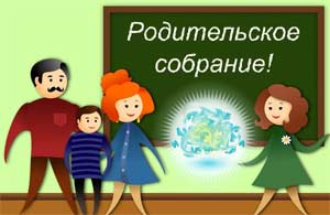 Родительское собрание для детей старшего дошкольного возраста. Устный журнал «Берегите своих детей!»