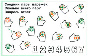 Конспект открытого занятия по математике в старшей подготовительной группе «СМИ-КАЛКИ» Тема: «Математика для дошкольников в играх и головоломках»