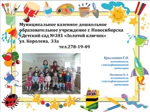 Творческо-информационный детский проект Одежда