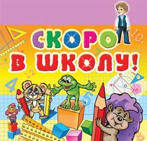 Итоговое родительское собрание выпускной группы «А вы готовы в первый класс?»