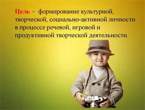 Проект «Юные журналисты» для детей 6-7 лет
