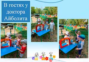 Использование игр в ходе ознакомления дошкольников с профессиями взрослых