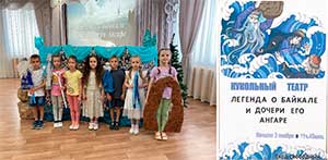 Легенда о Байкале и дочери его Ангаре