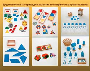 ИГРЫ А. А. СТОЛЯРА В ПОДГОТОВКЕ ДЕТЕЙ К ИЗУЧЕНИЮ МАТЕМАТИКИ В ШКОЛЕ