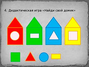 Конспект занятия с цветными палочками по формированию элементарных математических представлений в средней группе. Геометрические фигуры.