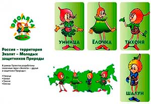 Сценарий летнего праздника «Новые приключения Эколят, как встретить лето»
