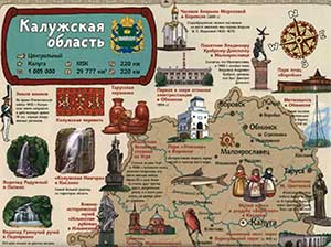 ПОЗНАВАТЕЛЬНО-ТВОРЧЕСКИЙ ПРОЕКТ «Путешествие по Калужской области»