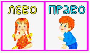 Две галоши парою, левая и правая…